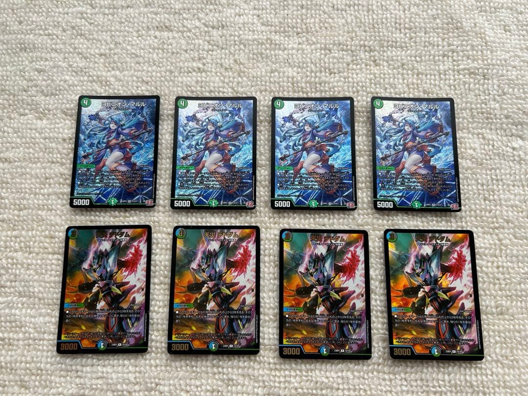 ヨビニオンマルル　4枚 天災デドダム　4枚