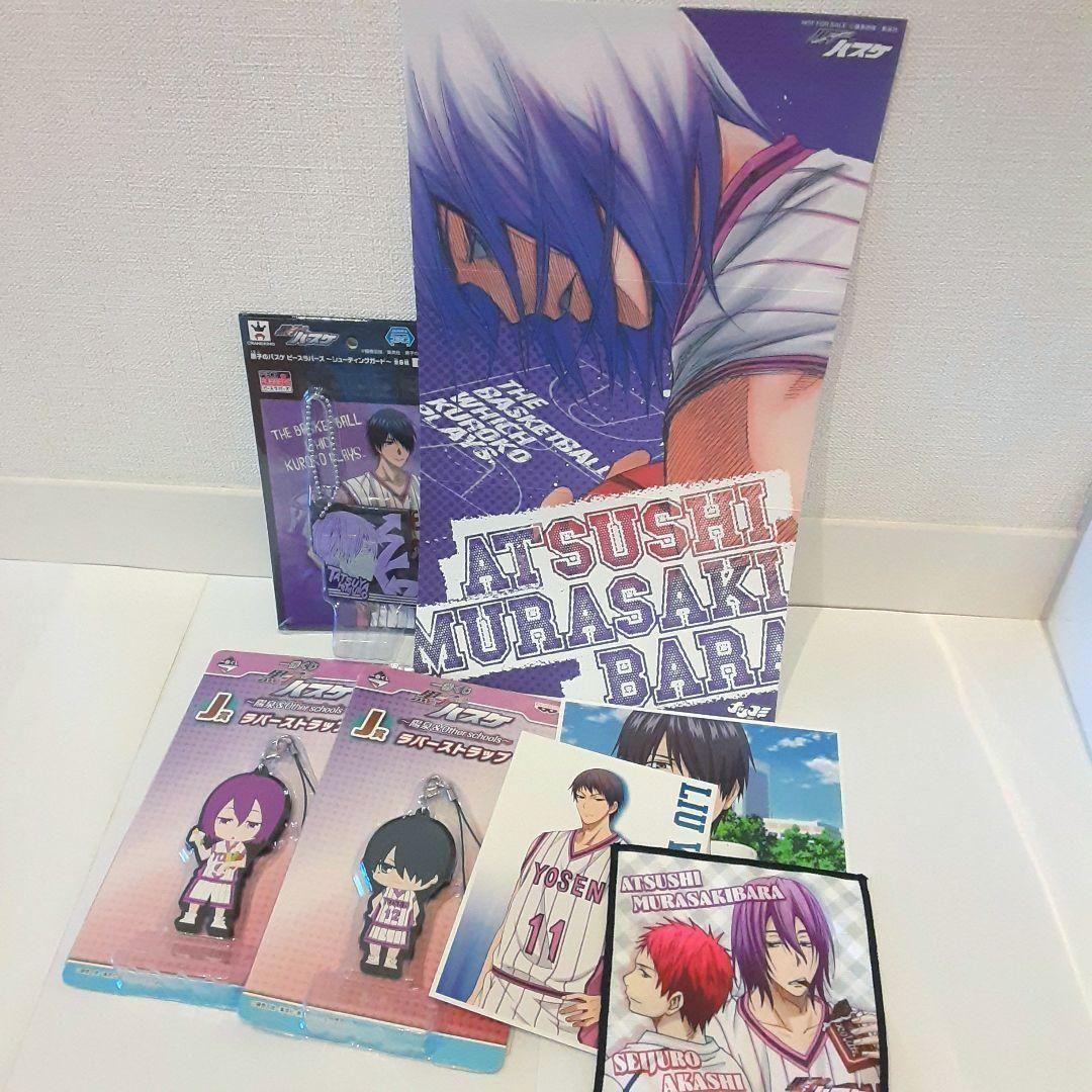 黒子のバスケ 紫原敦 セット まとめ売り - メルカリ