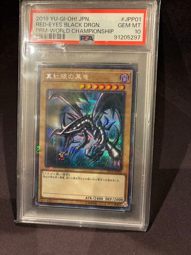 wcs2019 遊戯王 レッドアイズブラックドラゴン PSA10 - メルカリ