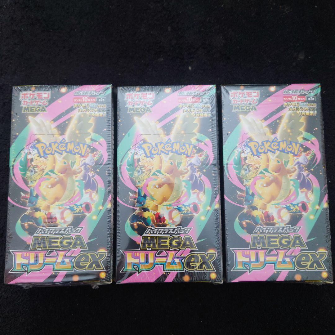 シュリンク付き メガドリームex 3ボックス