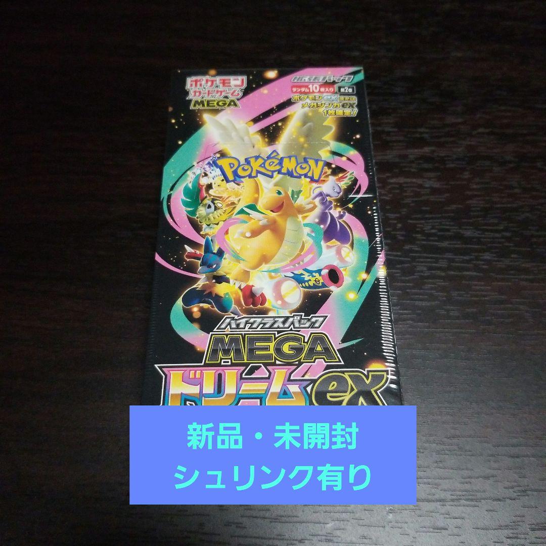 ポケモンカードゲーム MEGA ドリームex　シュリンクあり