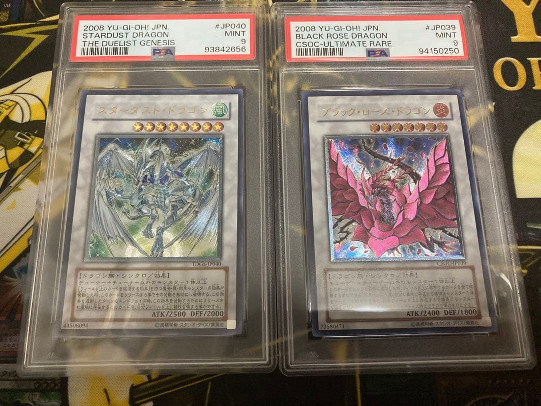 psa9 スターダストドラゴンブラックローズドラゴンレリーフセット販売