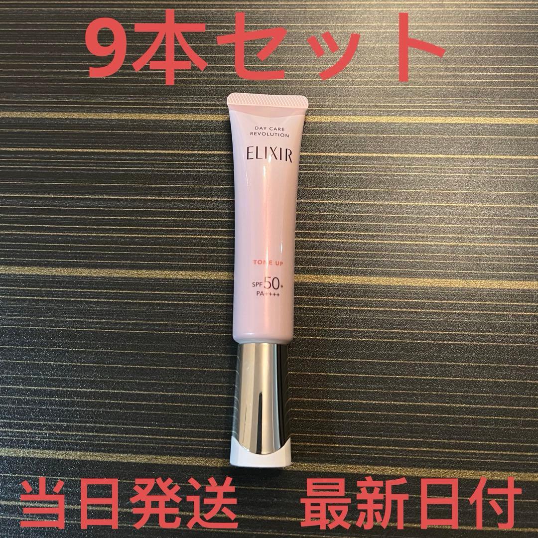エリクシール デーケアレボリューション トーンアップ SP＋ aa 35g✖︎9本