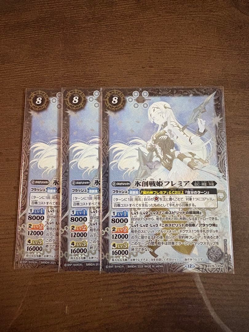 バトスピ 氷姫デッキパーツセット - メルカリ