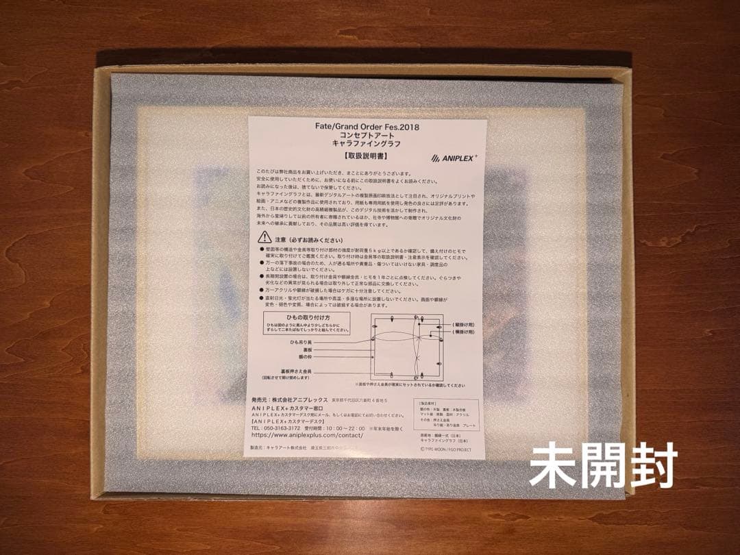 FGO Fes2018 キャラファイングラフ 日本 A5 - メルカリ