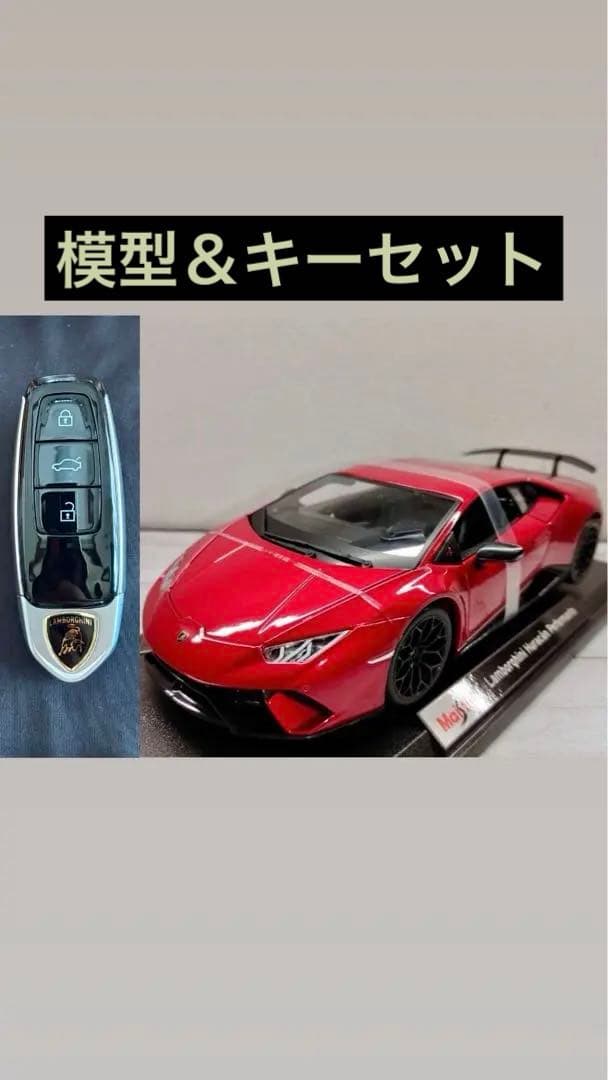 ランボルギーニ ウラカン キー セット