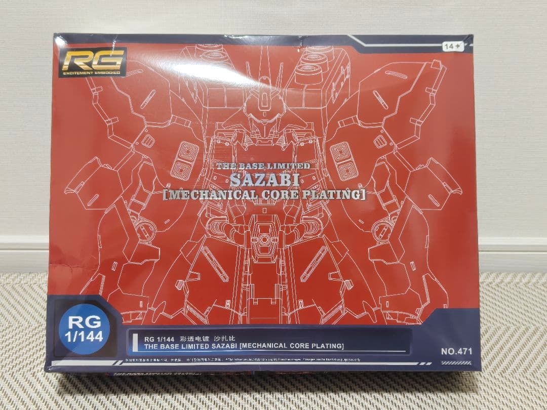 [最終値下]RG サザビー　メカニカルコアメッキ　海外製