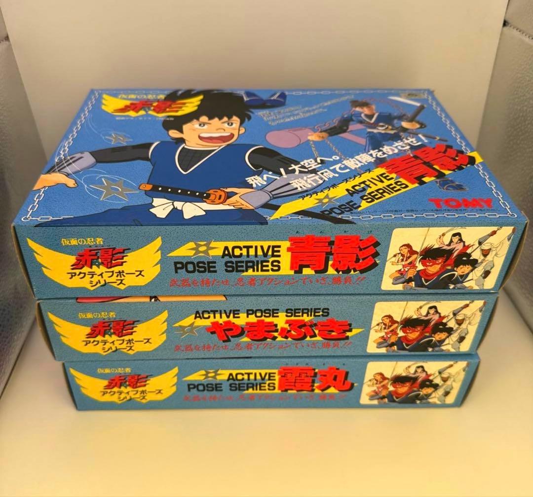 TOMY アクティブポーズシリーズ 仮面の忍者 青影 やまぶき 霞丸 ３種セット