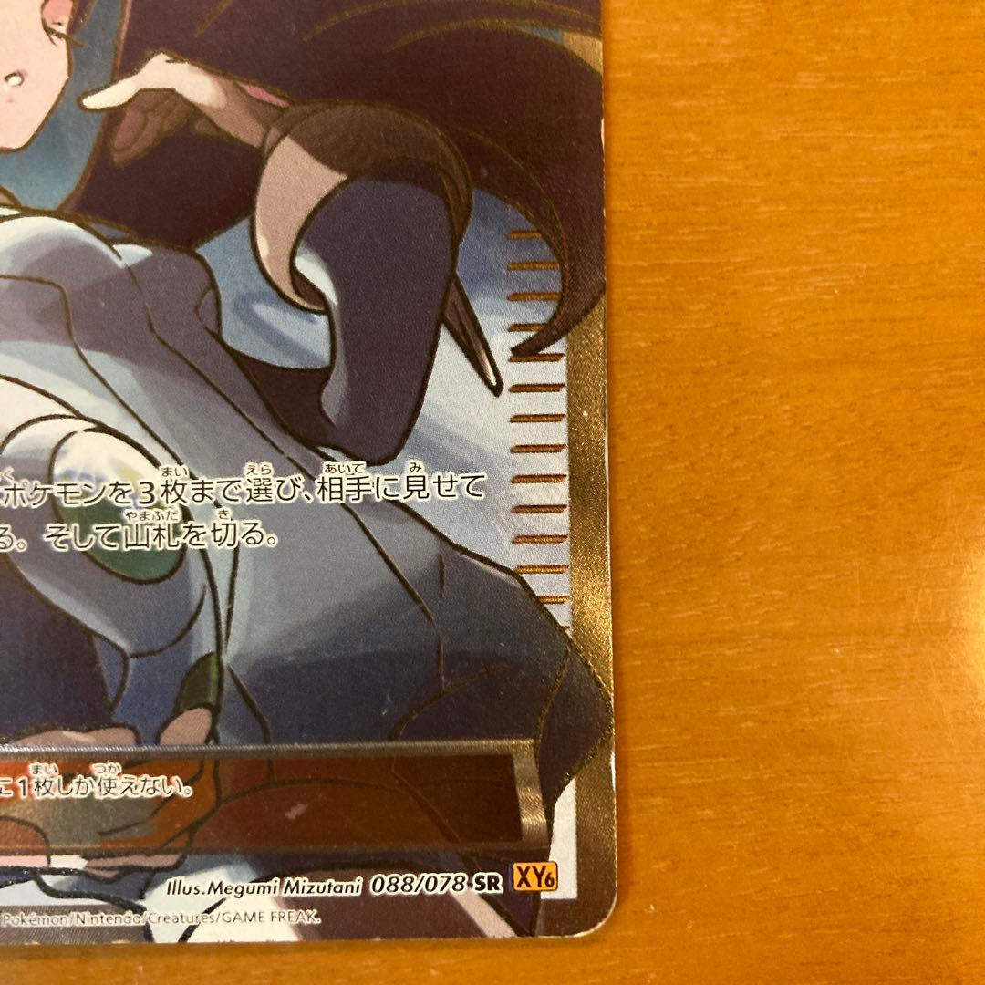 ポケモンカード ナギ SR - メルカリ