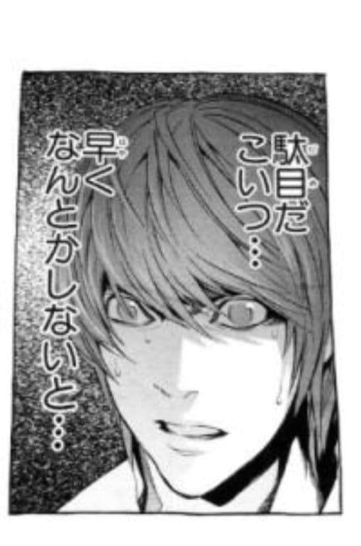 デスノート夜神月(駄目だ こいつ…) 名コマタオルシリーズ DEATH NOTE