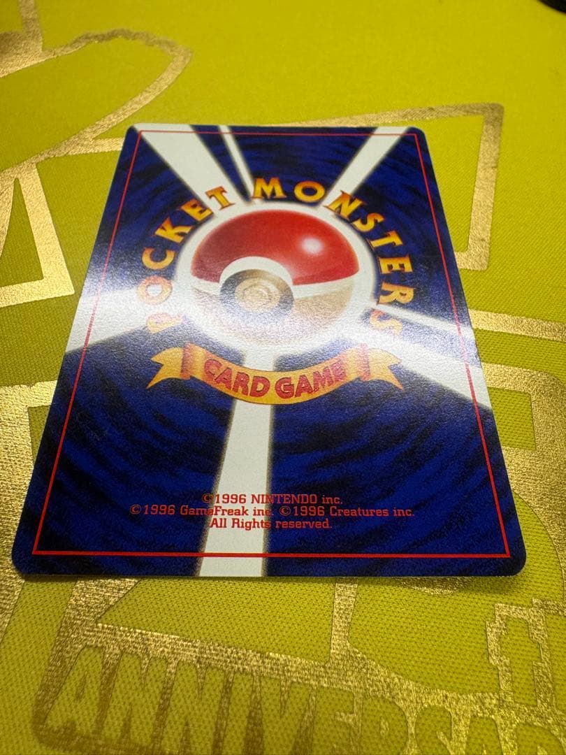 カメックス 旧裏 Lv.52 HP100 第1弾拡張パック - メルカリ