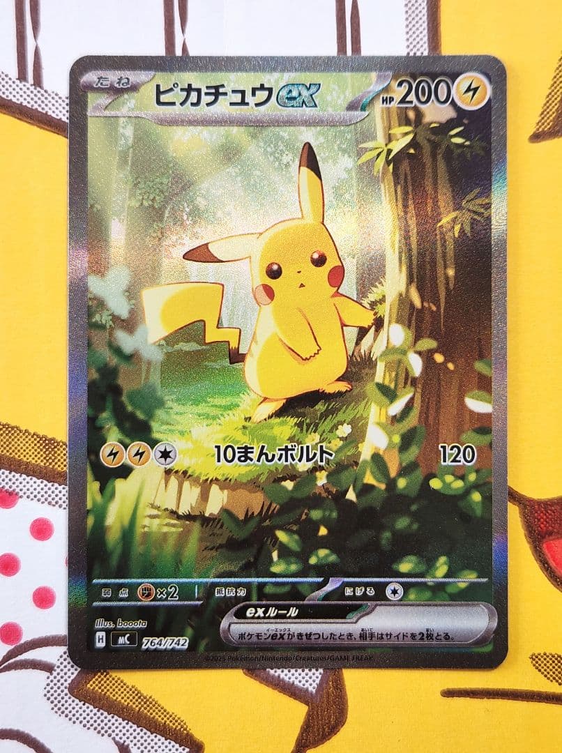 【美品】ピカチュウex sar バトルコレクション④ ピカチュウex SAR仕様 764/742スタートデッキ100バトルコレクション