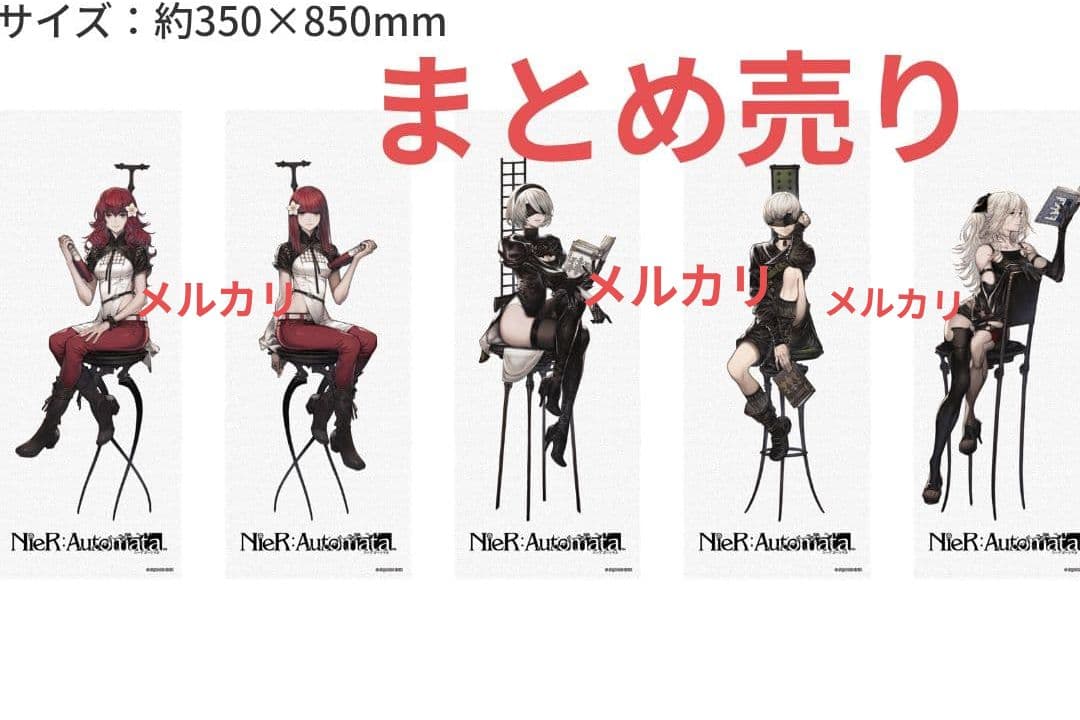 nier:automata 書店　コラボ　タオル　まとめ売り