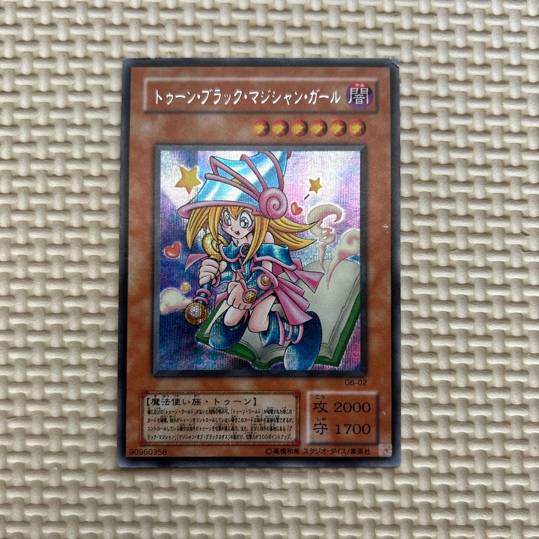 トゥーン・ブラック・マジシャン・ガール シークレットパラレル