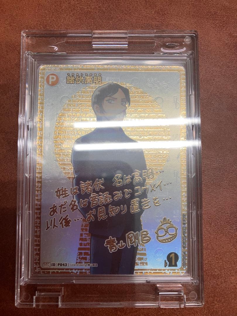 T*t様 諸伏高明　箔押し　サイン　名探偵コナンカード　TCG 新たなる謎　SE