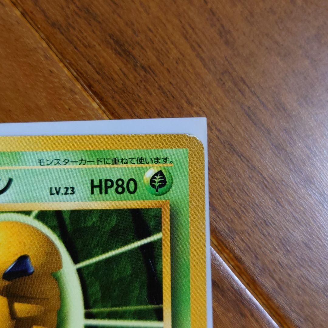 初版マークなし】ポケモンカード旧裏 トランセル・コクーン - メルカリ