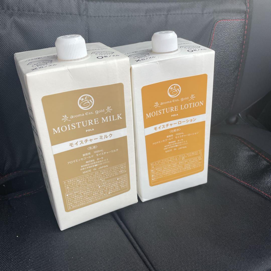 POLA（ポーラ）MOISTURE MILK & LOTION セット