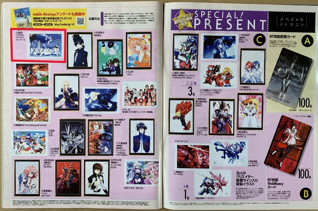 超レア当選品】 ストライクウィッチーズ 島田フミカネ 直筆サイン入り