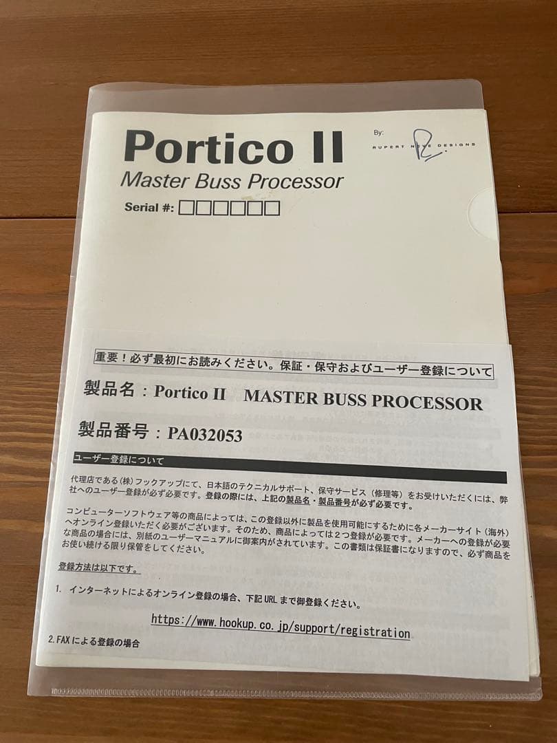 セール国内最安値 NEVE Portico II MBP - メルカリ