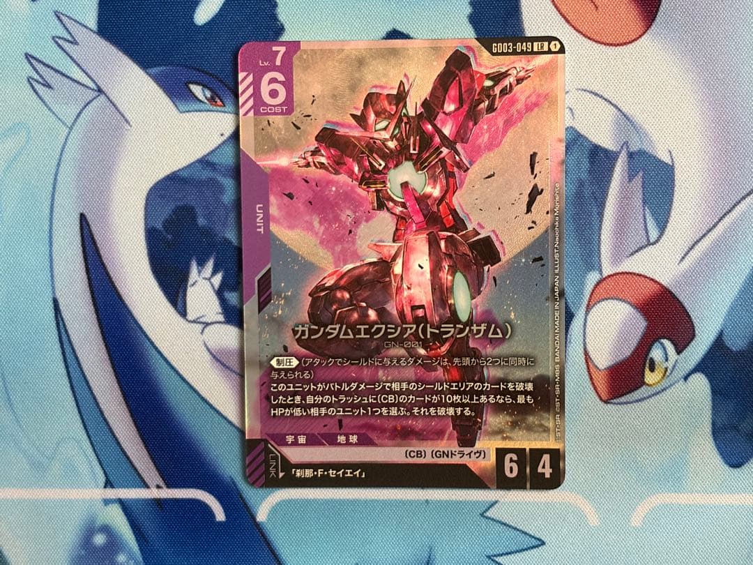 ガンダムエクシア（トランザム） lr - メルカリ