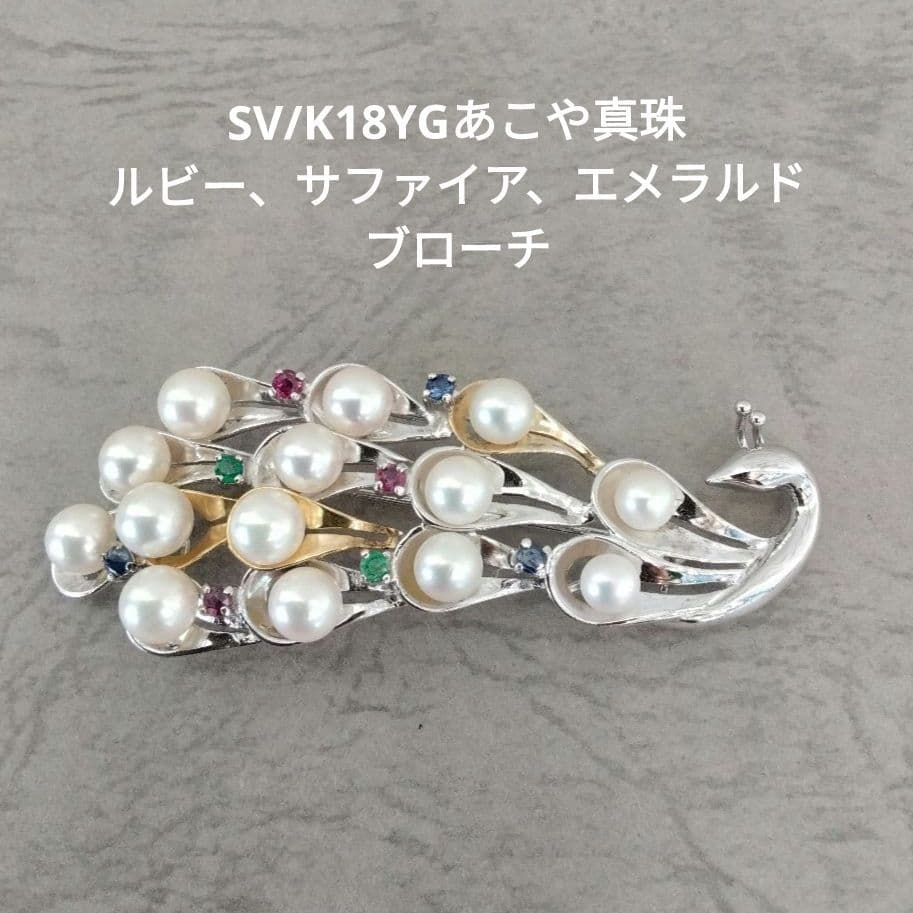 SV/K18あこや真珠/天然石ブローチ　　中古品