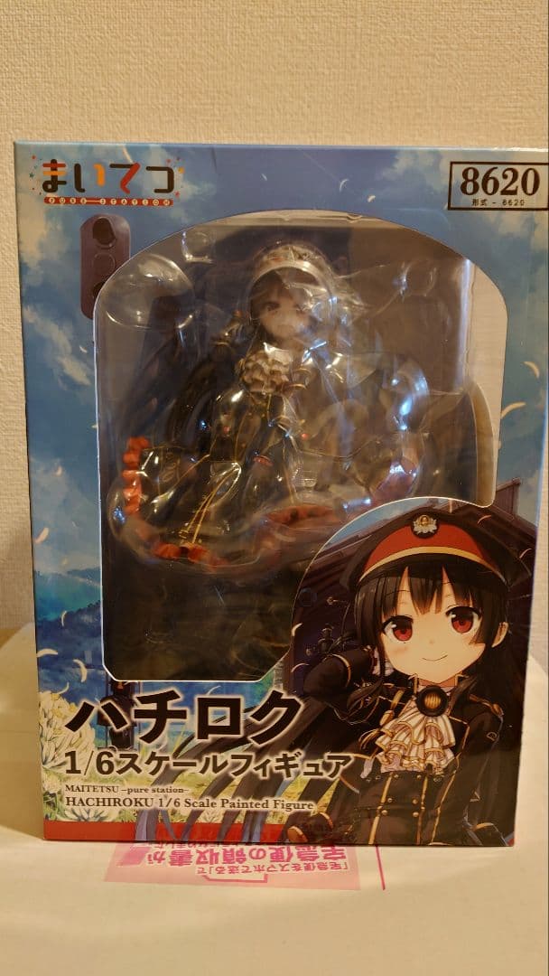 【開封済美品】まいてつ ハチロク 1/6スケールフィギュア