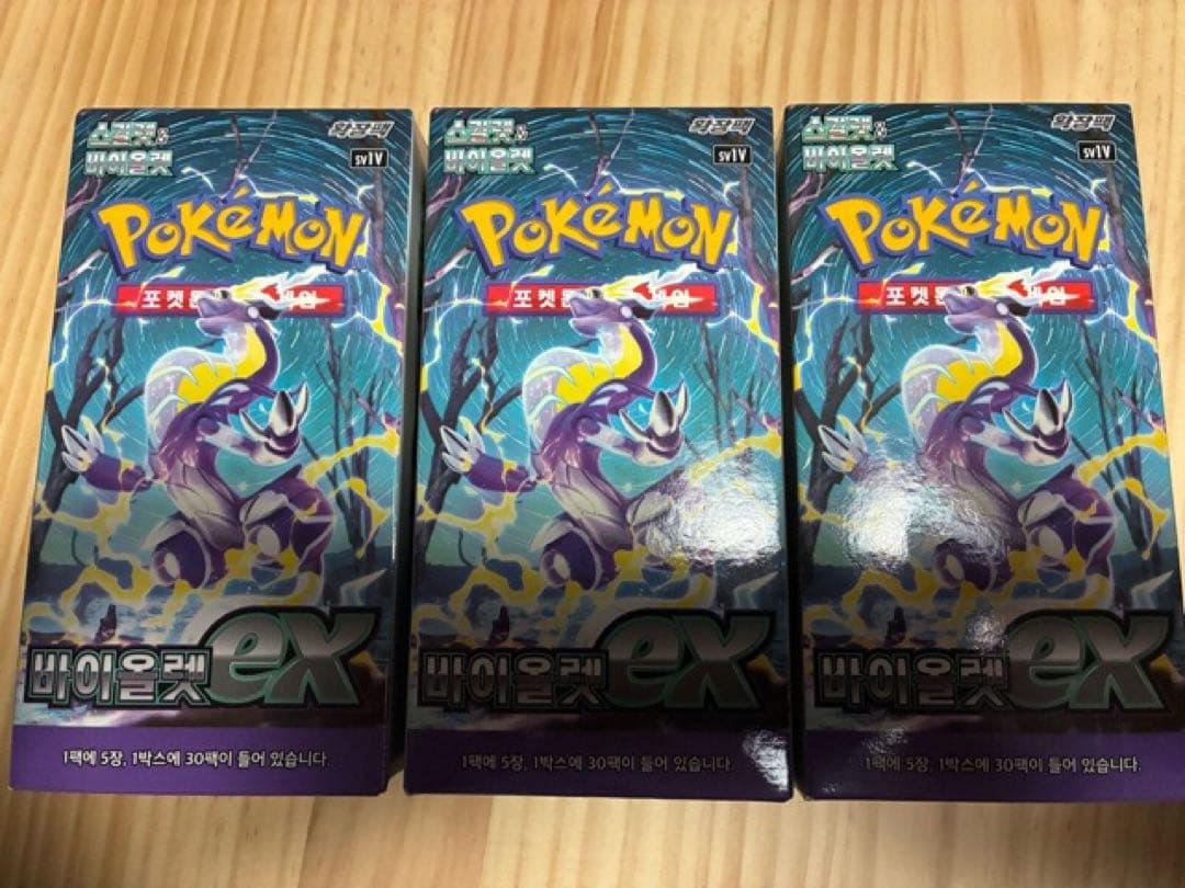 ポケモンカード バイオレットex 韓国語 ハングル文字 新品 3BOX ボックス