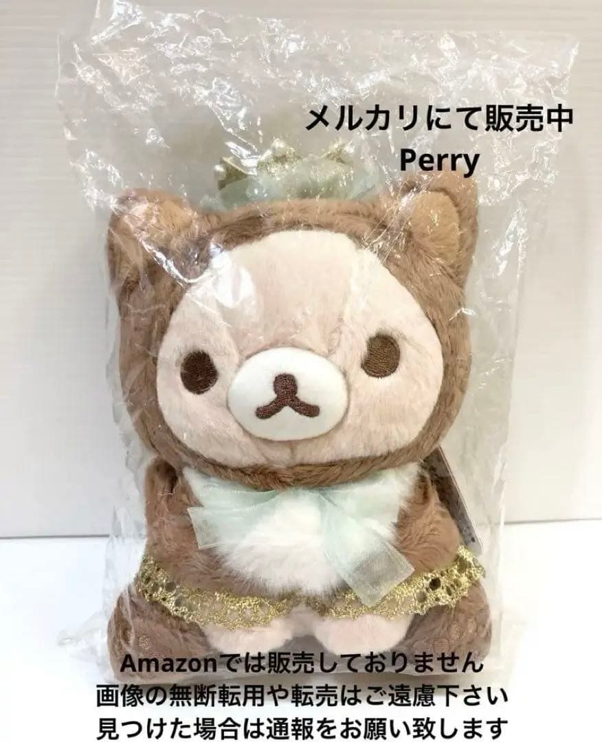 新品未開封リラックマストア限定　コリラックマ　ココアキャット　あつめてぬいぐるみ リラックマ リラックマストア限定 あつめてぬいぐるみ アニメ化決定PV