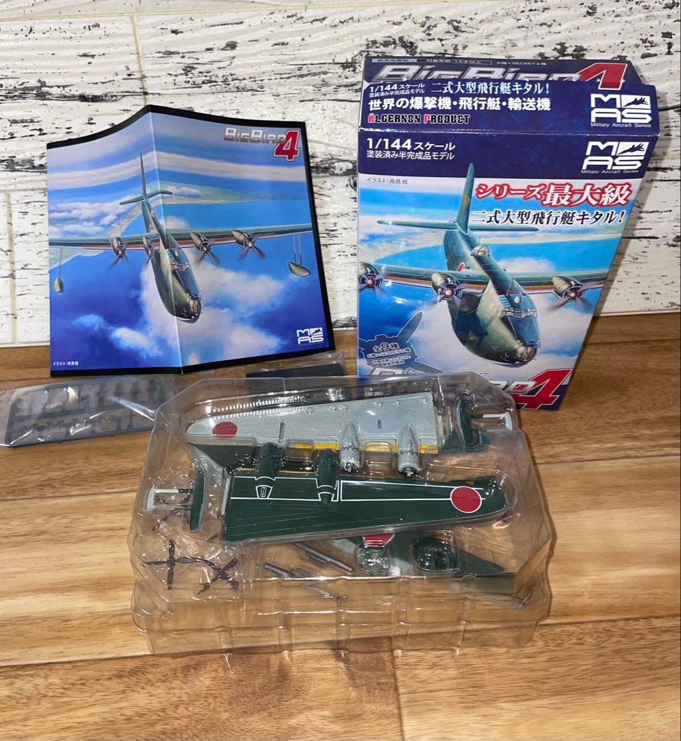 シークレット]二式大艇 「梓特別攻撃隊」誘導機 カフェレオ ビッグ