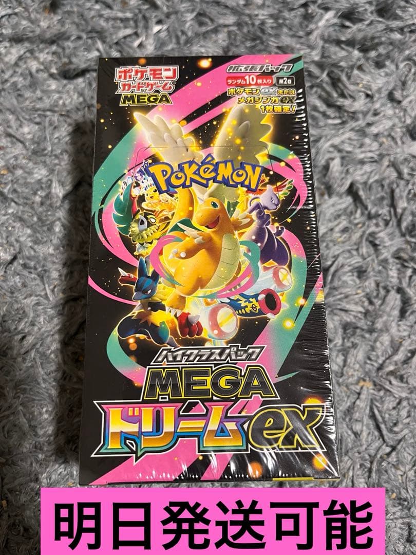 ポケモンカード MEGAドリームex シュリンク付き 1ボックス