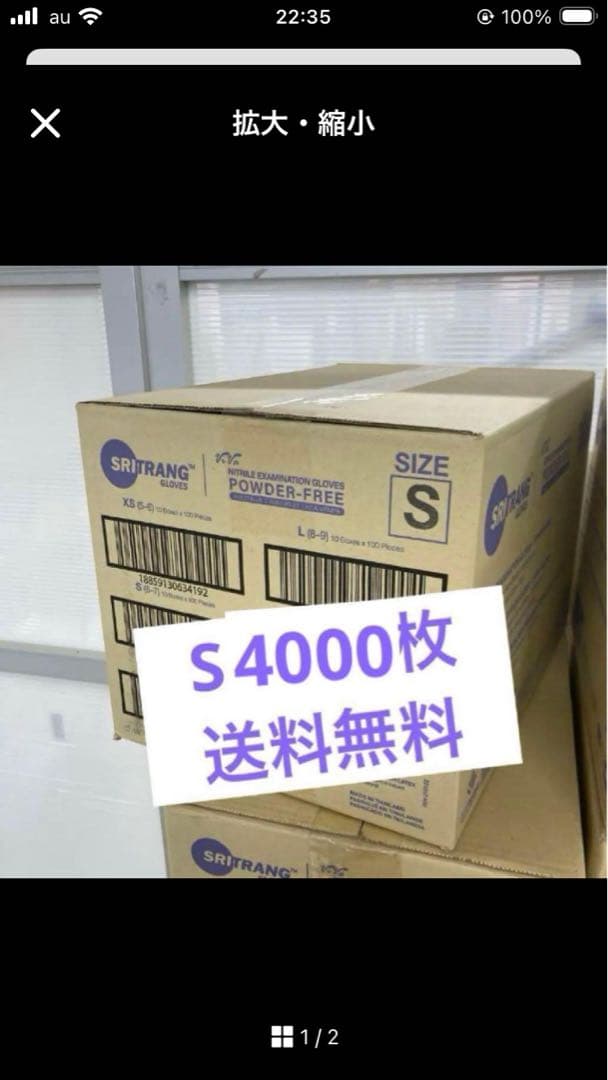 ニトリル手袋　使い捨て手袋　4000枚　未使用