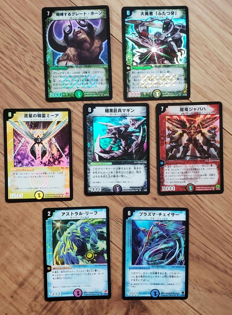 デュエルマスターズ　クラシック