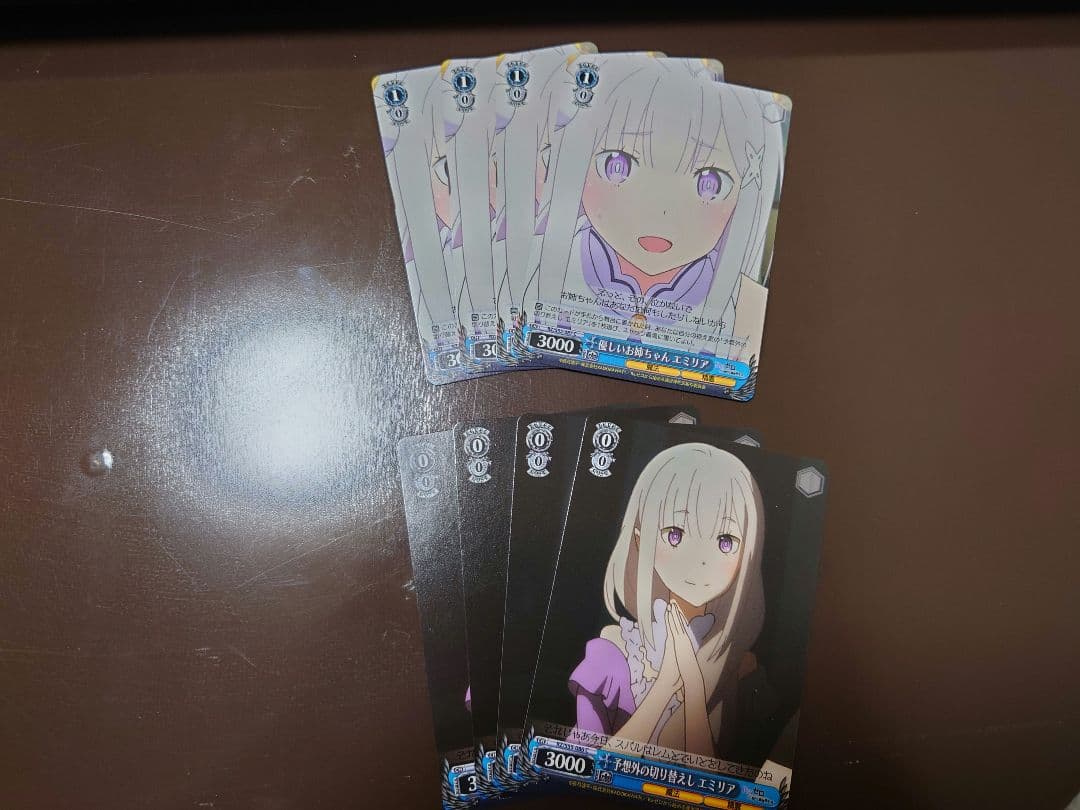 ヴァイスシュヴァルツ エミリア 8枚セット