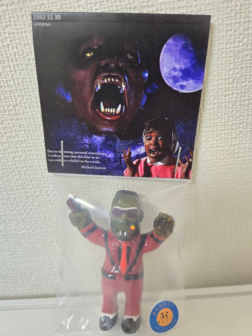 ワンフェス　2026 冬　pilingtoys マイケルジャクソン？　未開封