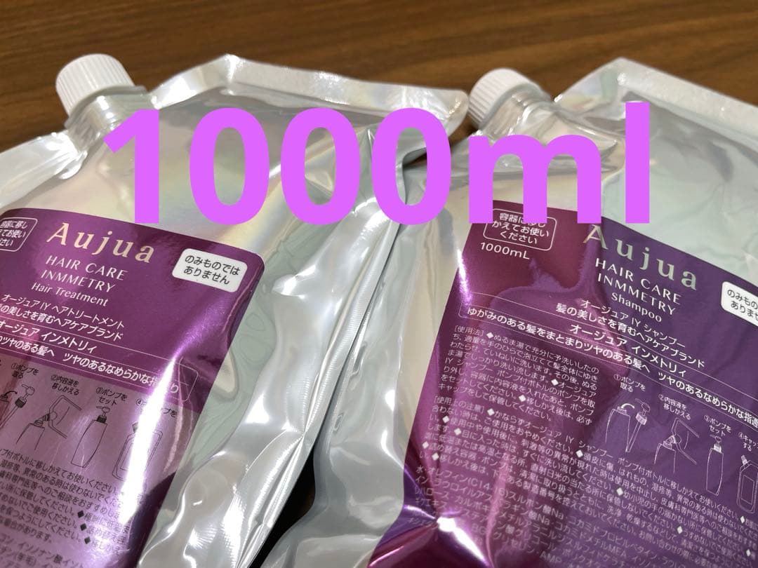 インメトリィ 1000ml セット