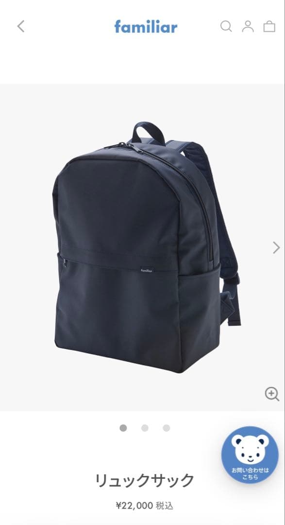 familiar リュックサック ネイビー リュックサック（S） | ファミリア公式サイト