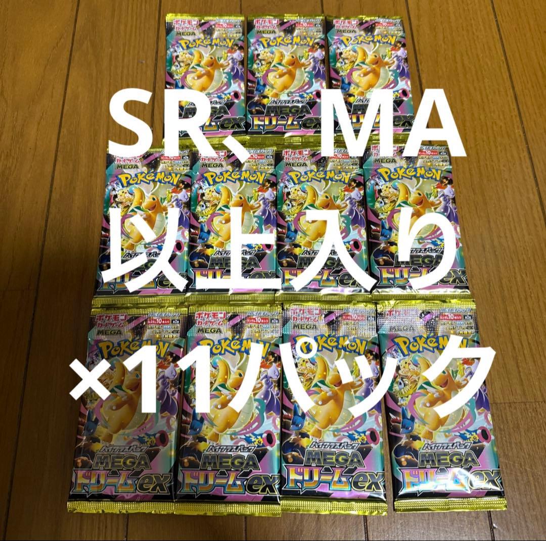 メガドリームex 11パックセット　ポケモンカードゲーム