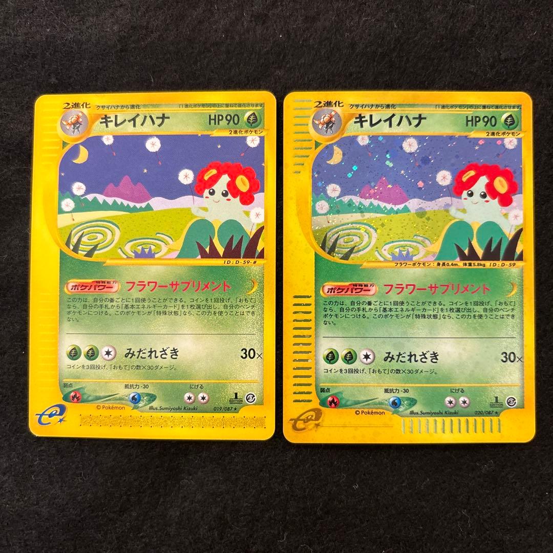 a*様 #ゆんの気まぐれオークション　（梅）　キレイハナ　2枚