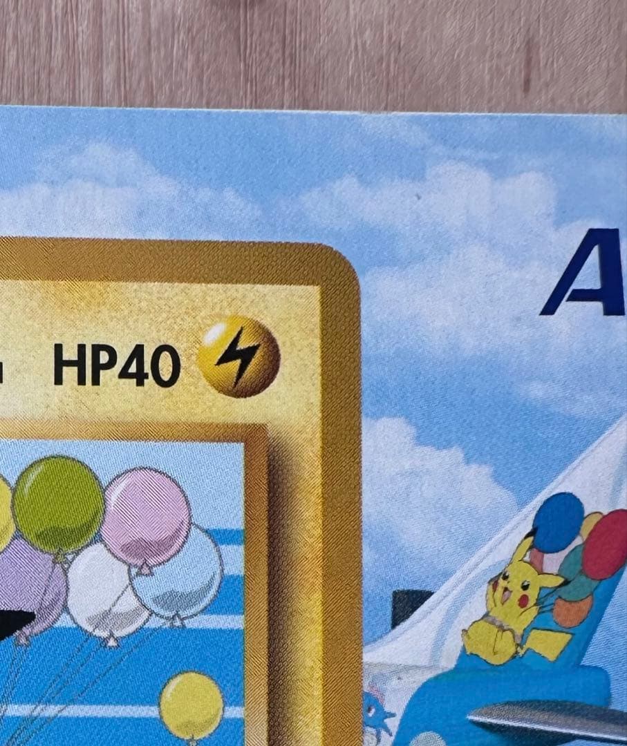 ポケモンカード ANA スペシャル99バージョン ピカチュウ フリーザー 旧