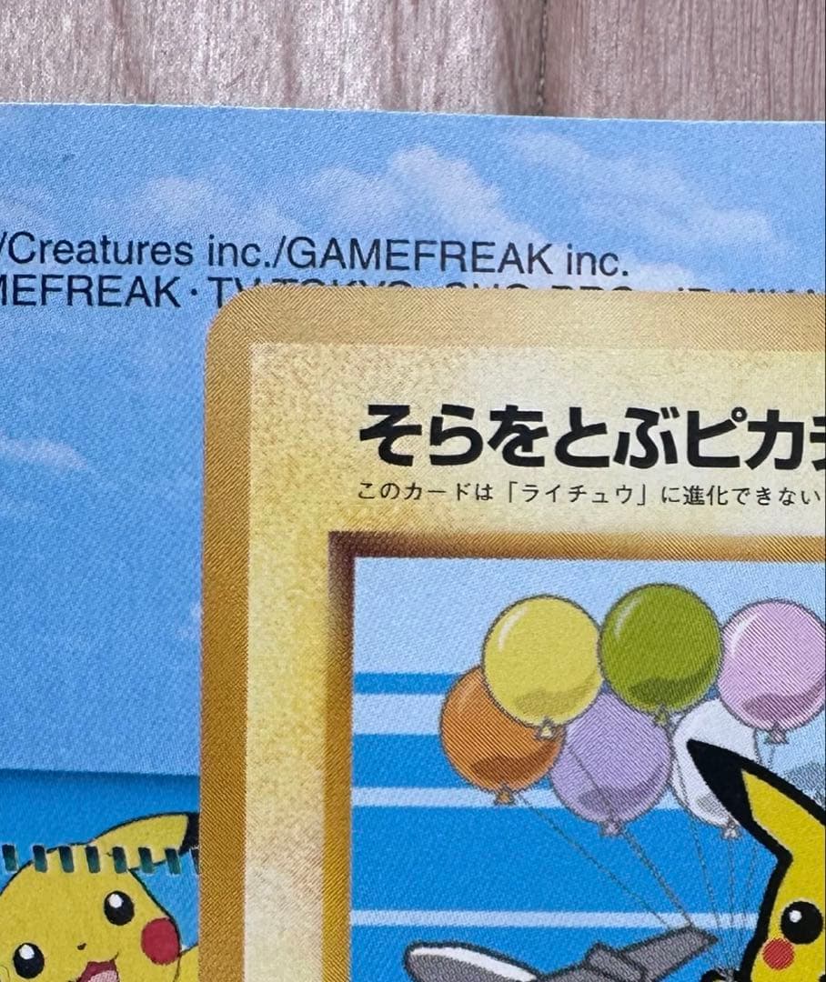 ポケモンカード ANA スペシャル99バージョン ピカチュウ フリーザー 旧