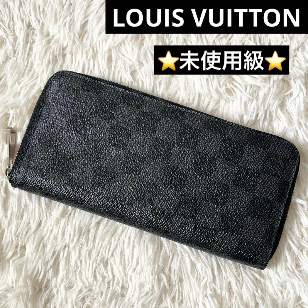 ⭐️未使用級⭐️　ルイヴィトン　ダミエ グラフィット ジッピーウォレット　黒