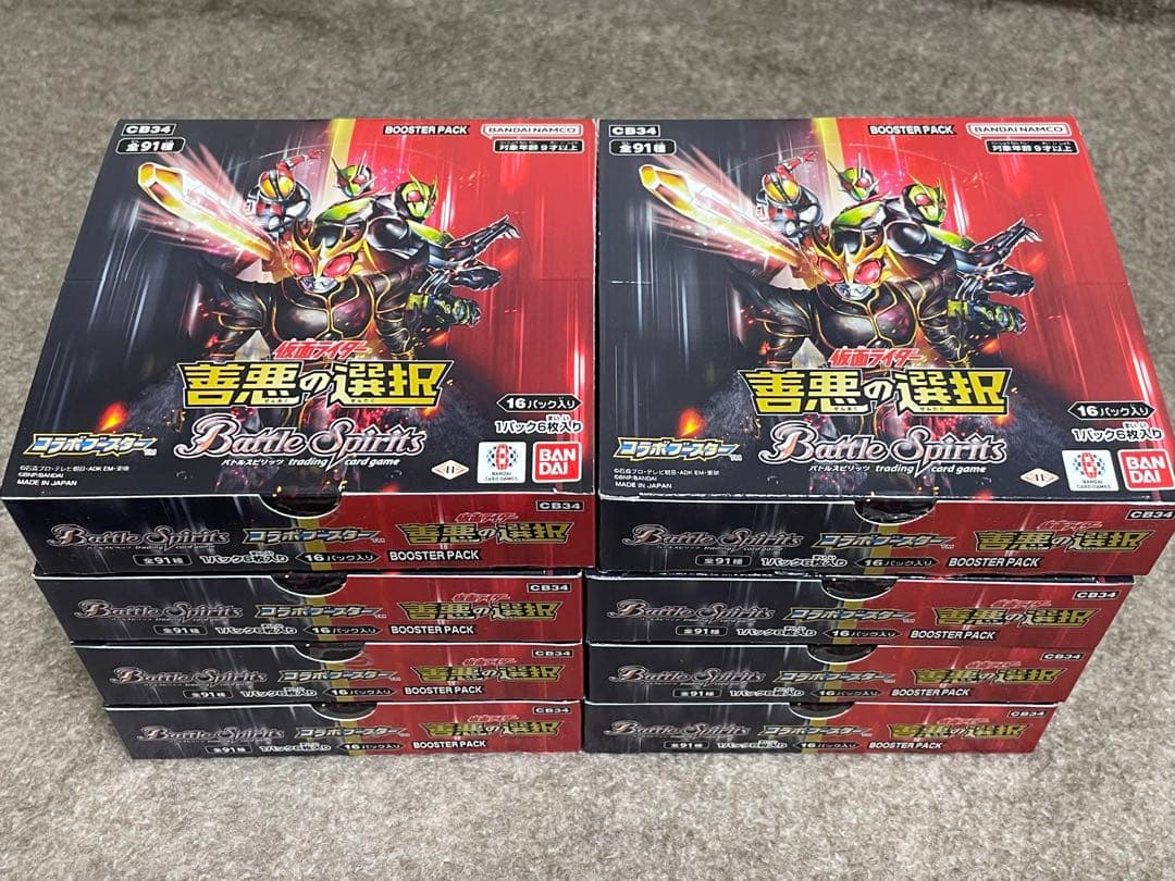 新品未開封　バトスピ　CB34　仮面ライダー 善悪の選択　8box Amazon.co.jp: バトルスピリッツ 仮面ライダーレジェンダリー