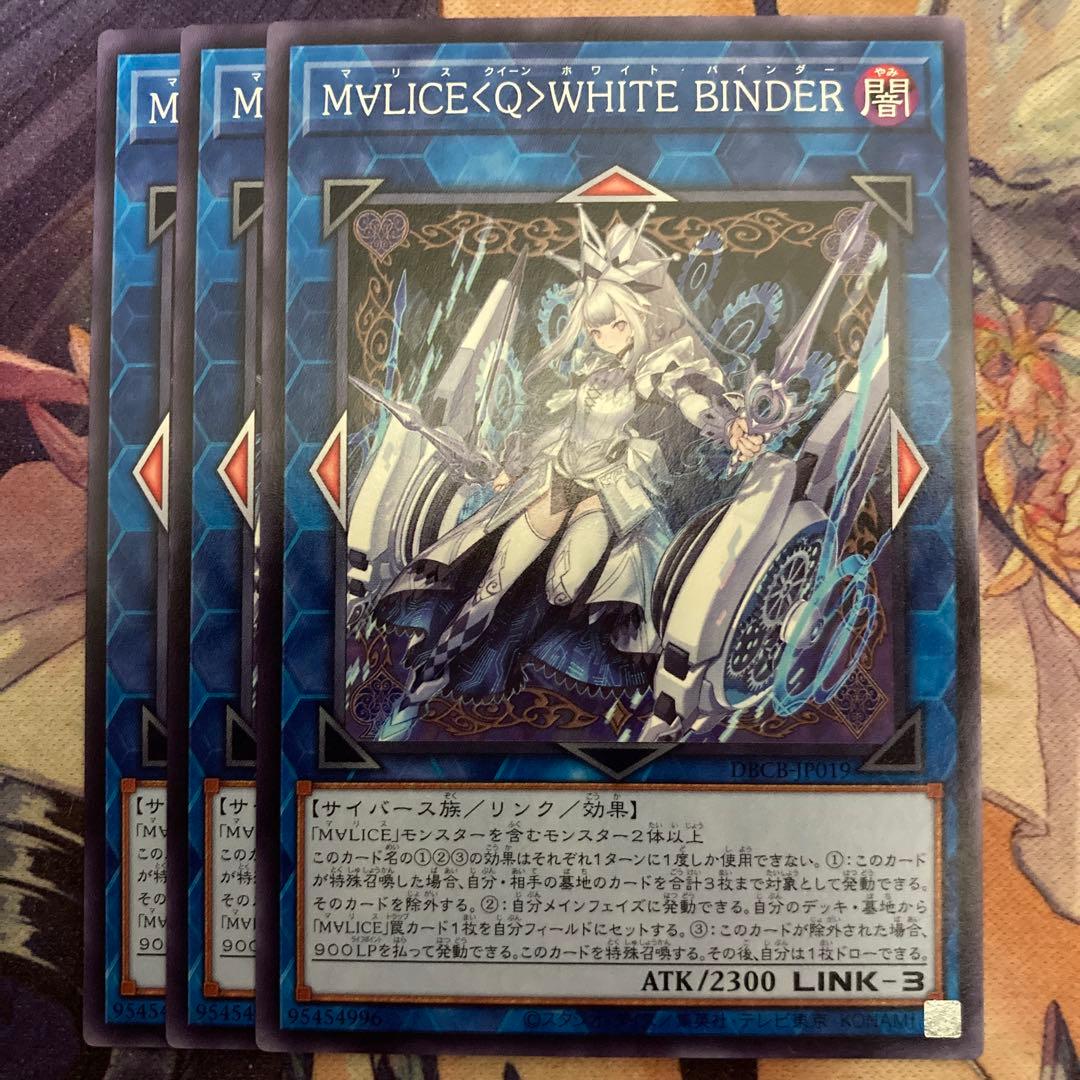 遊戯王 マリス クイーン ホワイト・バインダー - メルカリ