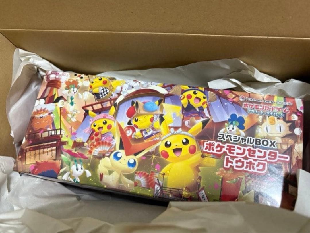 ポケモンカード　スペシャルBOX ポケモンセンタートウホク