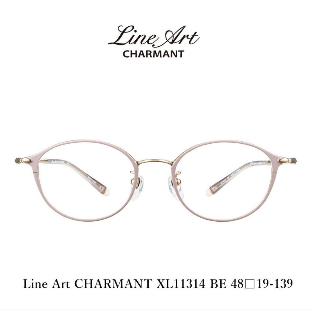 新品　ラインアート シャルマン メガネ 眼鏡XL11314 BE