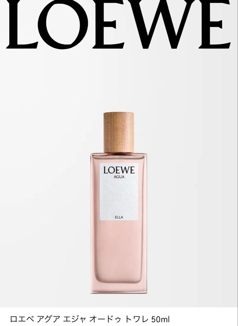 LOEWE AGUA ELLA オードトワレ 50ML
