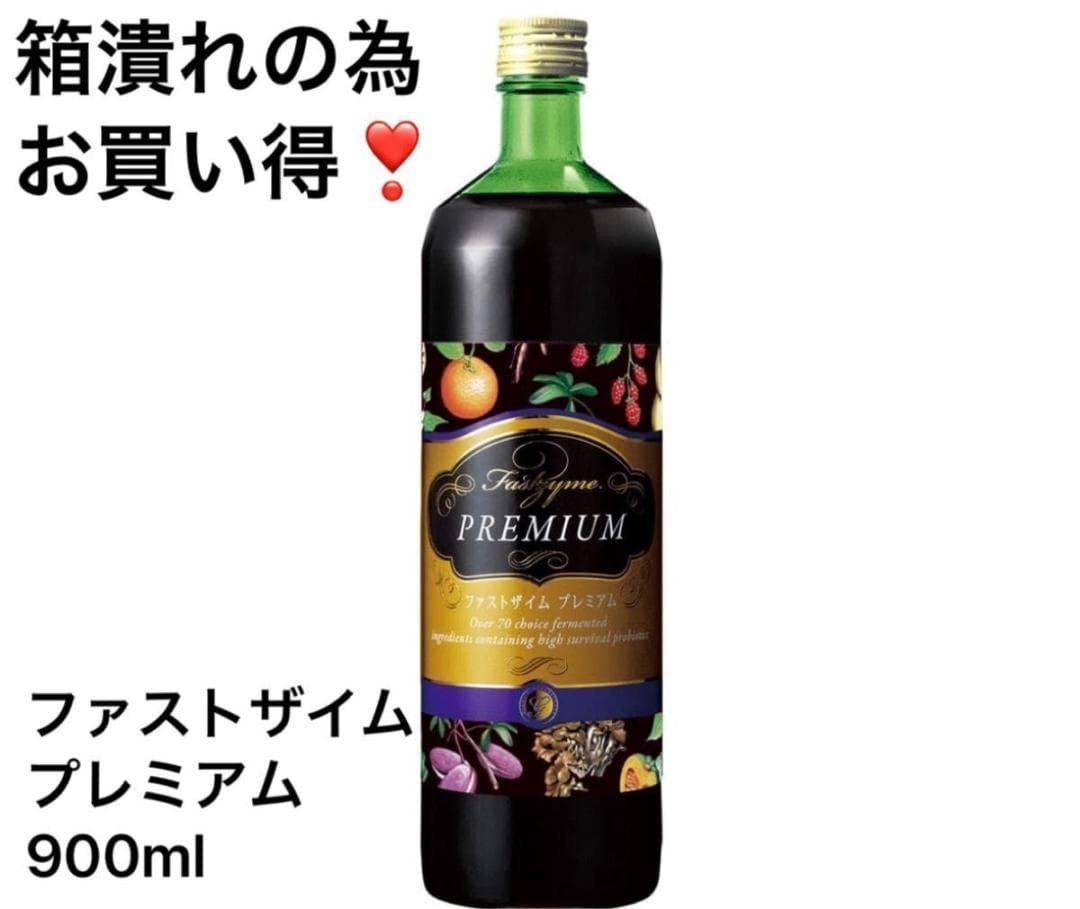 未開封品　箱潰れ　Fastzyme PREMIUM ファストザイム　プレミアム