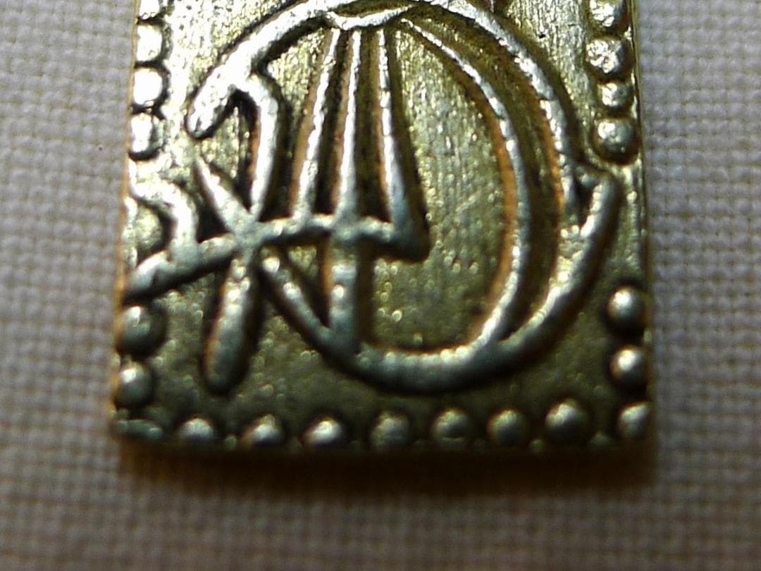 ぬ*こ様 明治時代の二部金板です。 - メルカリ