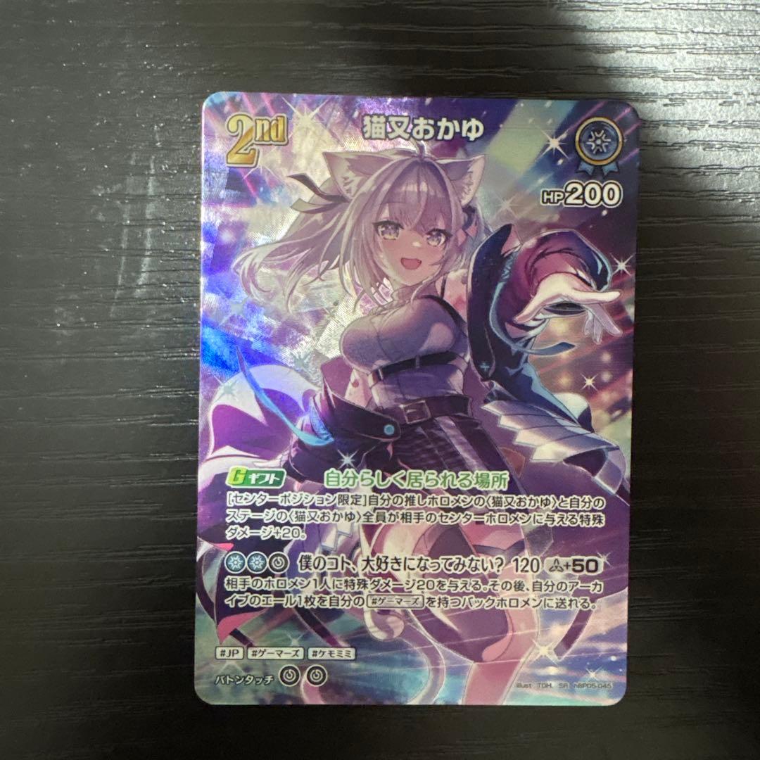 ホロライブ ホロライブカード SR 猫又おかゆ エンチャントレガリア