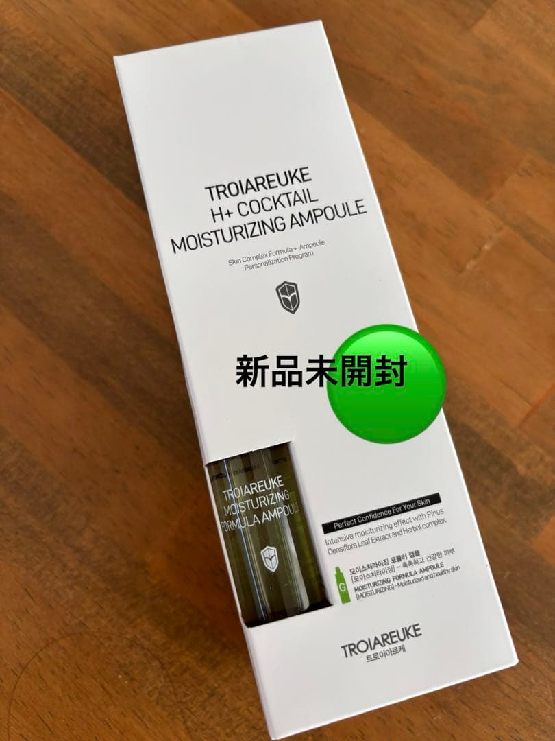 トロイアルケ　カクテルアンプル　グリーン　化粧水　緑　保湿　新品未開封